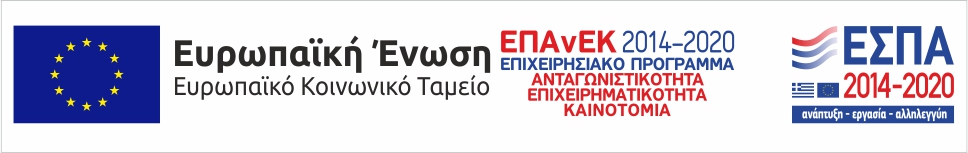 ΕΣΠΑ 2014-2020